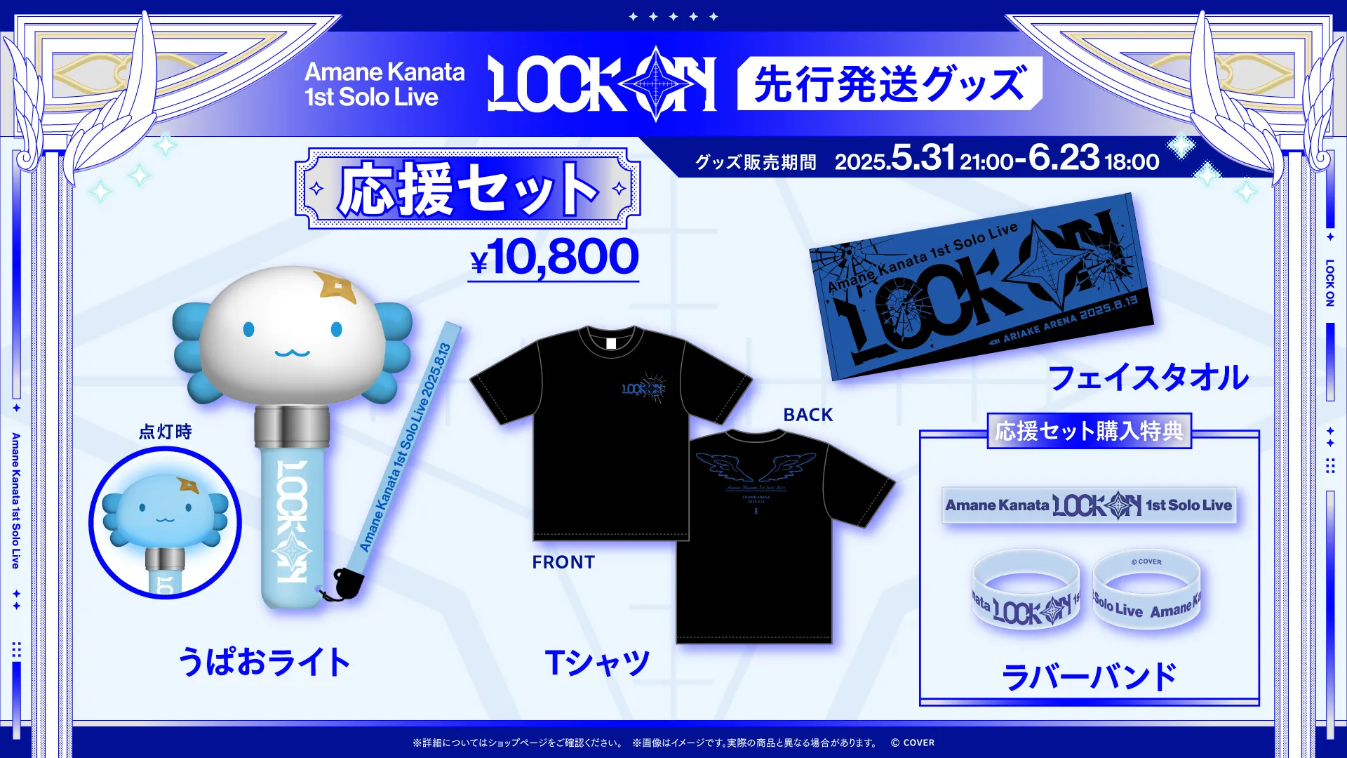 Merch bnr